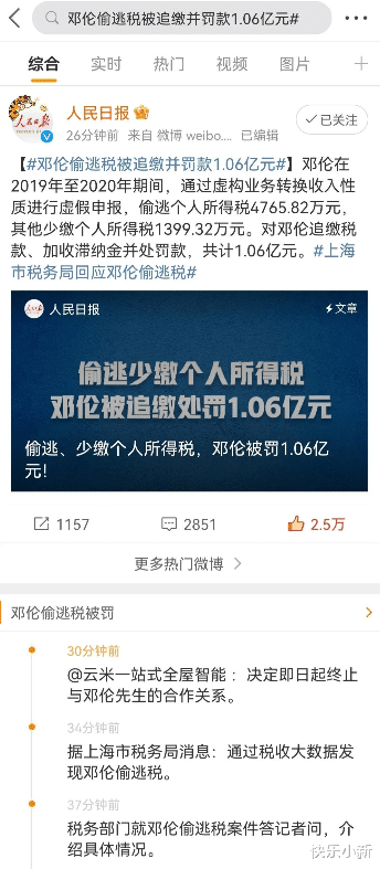 邓伦|四千万顶流邓伦的微博账号注销了,11部剧待播,这资源逆天