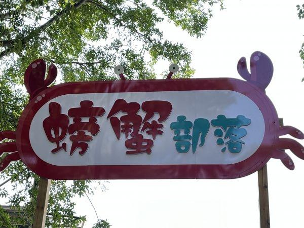 沙滩|升级归来!东湖沙滩上新更多玩法