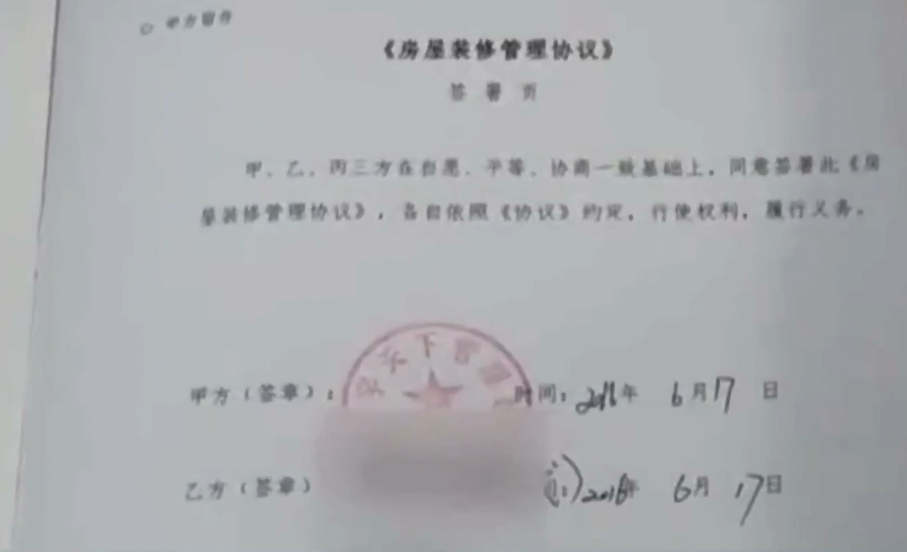 女子花费七万元,将毛坯房变成精装修,房主:赶紧搬走,房子卖了