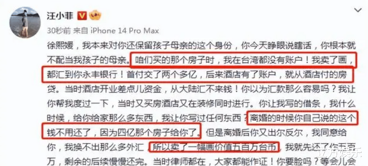 大S|大S晒所谓购房证据,嘲讽张兰连尊称都无,汪小菲戳穿其谎话连篇