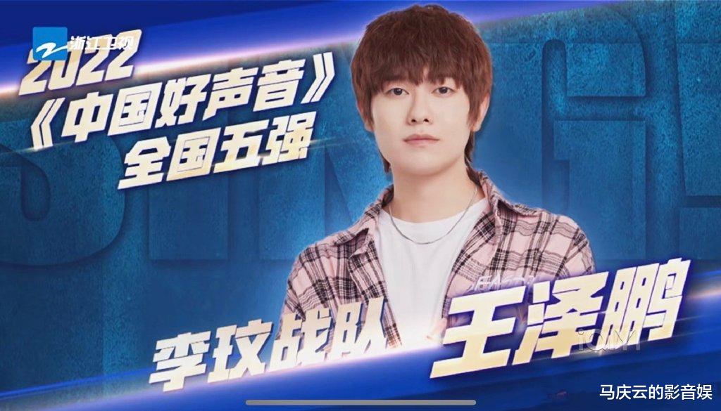 中国好声音2022|《中国好声音》5强争霸，蔡子伊梁玉莹夺冠热门，潘韵淇或要陪跑