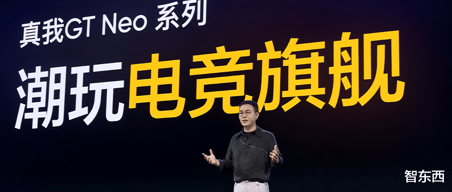 realme|1999元的天玑8100旗舰电竞手机?realme真我GT Neo3正式发布