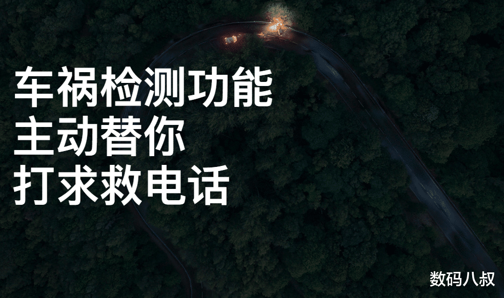苹果车祸检测功能惹祸了,误报情况太多,严重占用公共资源