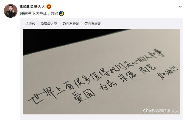 张大大|张大大否认将男明星喝的牛奶换油漆:当时的直播我根本没参与!