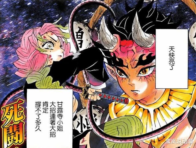 炭治郎|鬼灭之刃第三季锻刀村篇公开，上弦鬼月开会，炭治郎开启斑纹时代
