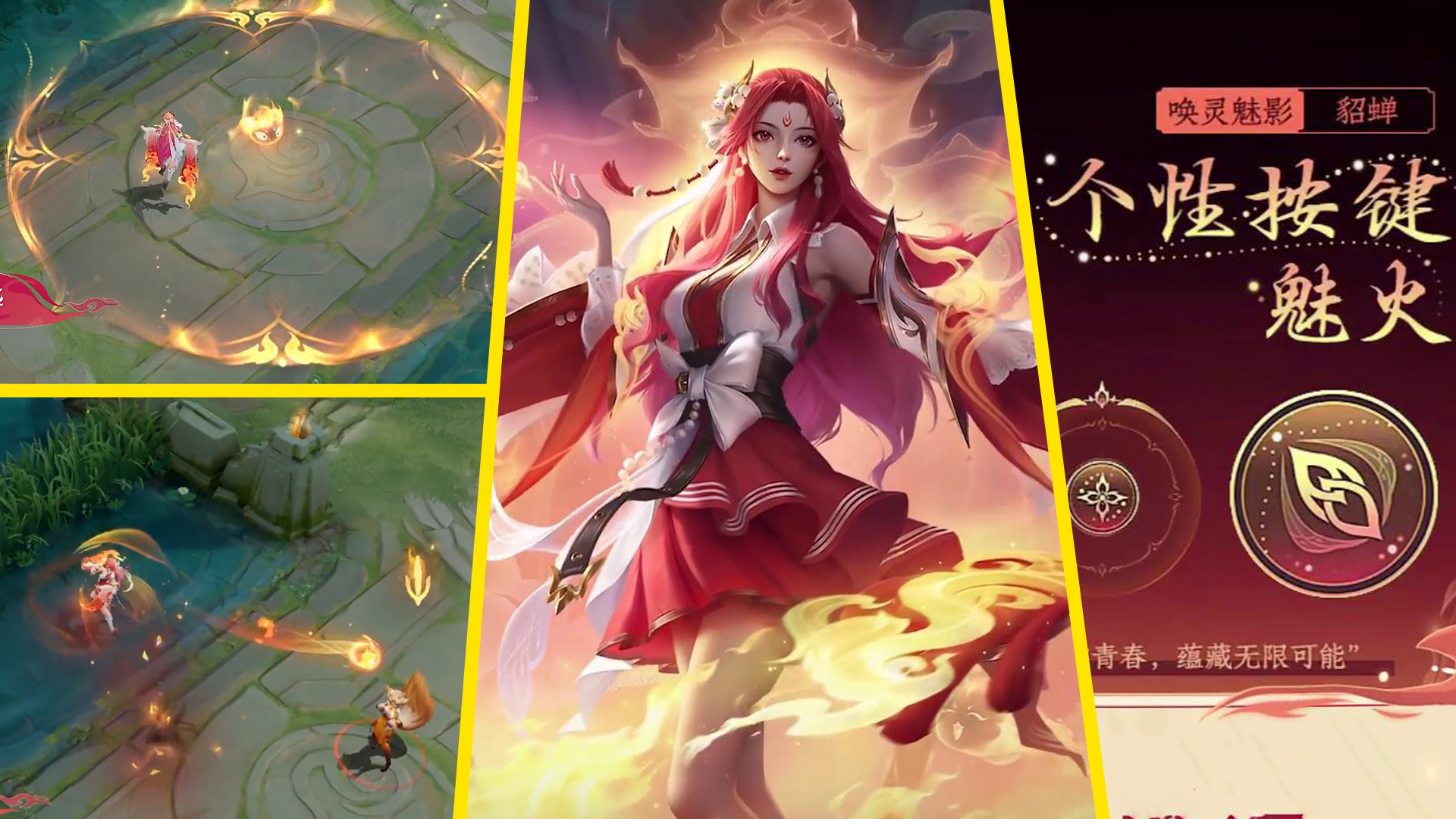 王者荣耀:貂蝉唤灵魅影,首周710点券,这里可以免费获取!
