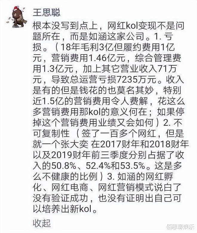 王思聪|王思聪微博被禁言180天，网友：干得好！下一步该禁言丁香医生了？