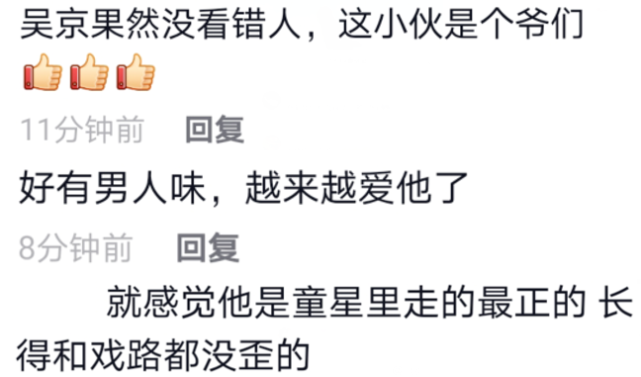 张馨予|?拒绝假骑马、假肌肉、假下水，22岁吴磊的出现，打了多少鲜肉的脸