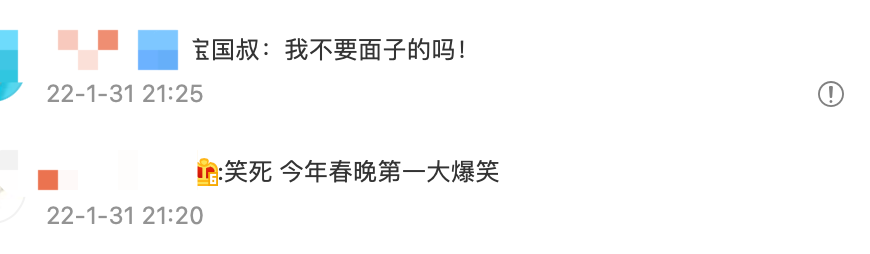 春晚|陈宝国坐春晚台下被抓拍!手扣鼻子动作可爱,笑出眼角鱼尾纹