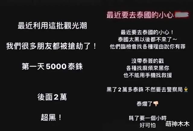 泰国|承认收钱！泰国警方勒索安于晴成丑闻，前议员公开道歉：希望原谅