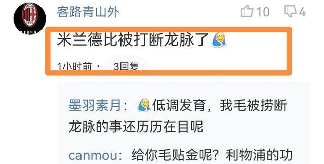 广东男篮|1：1到3连胜！龙脉已修复，国米浴火重生，双线PK米兰，冲击双冠