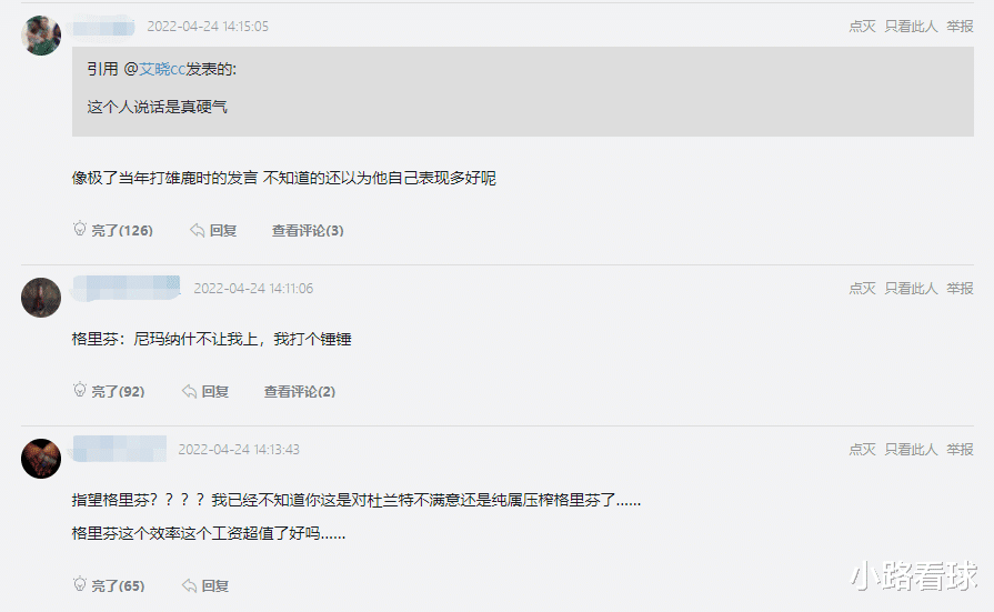 罗伯逊|脸都不要了！2战30中10还敢要求老将多贡献，欧文真被詹皇宠坏了