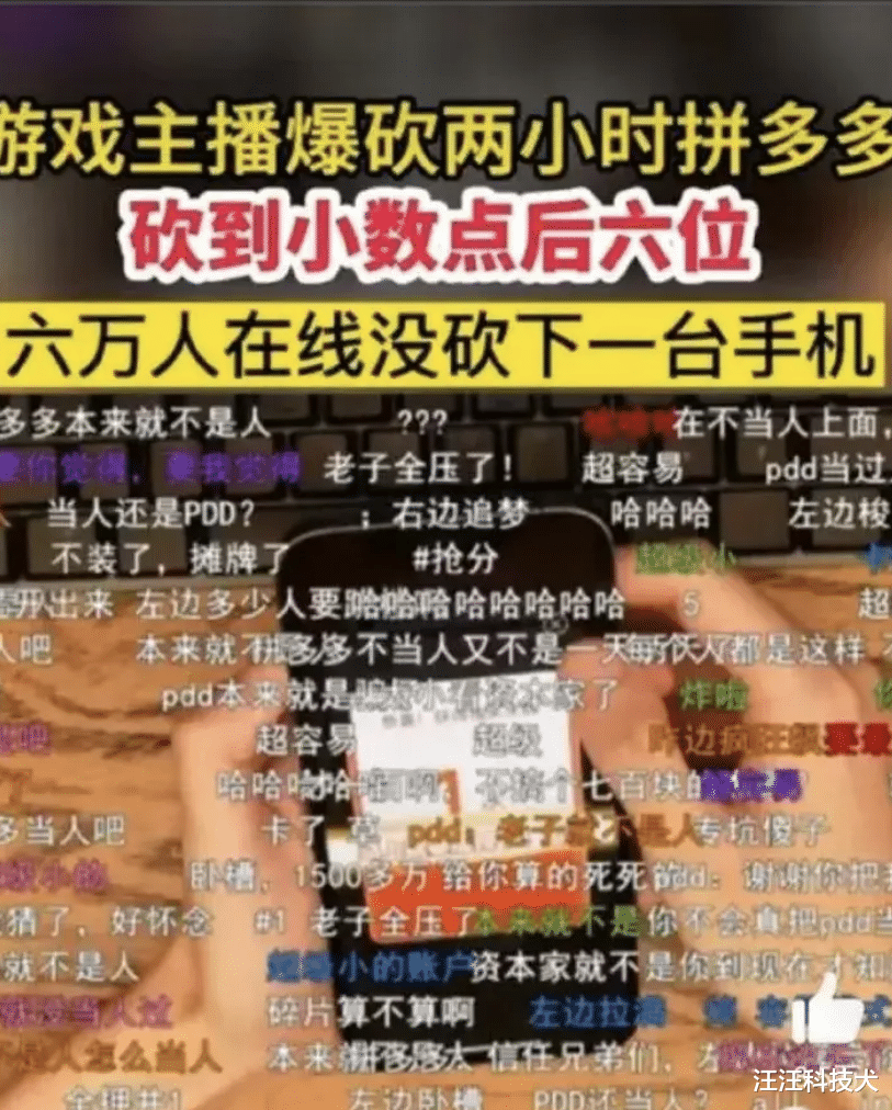 拼多多|拼多多事件发酵太快，一台手机换热搜第一，值了