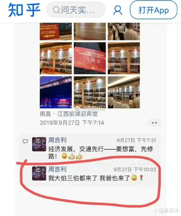 恭喜父亲|从昨天到今天至少有300条在问，《恭喜父亲》说错了什么