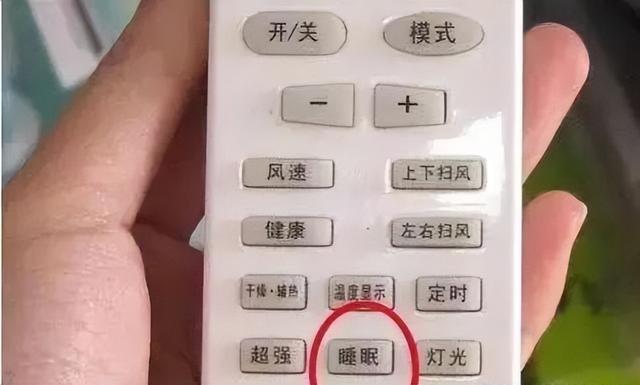 晚上空调开到26度最省电?别傻了,教你1招,睡觉舒服还省电!