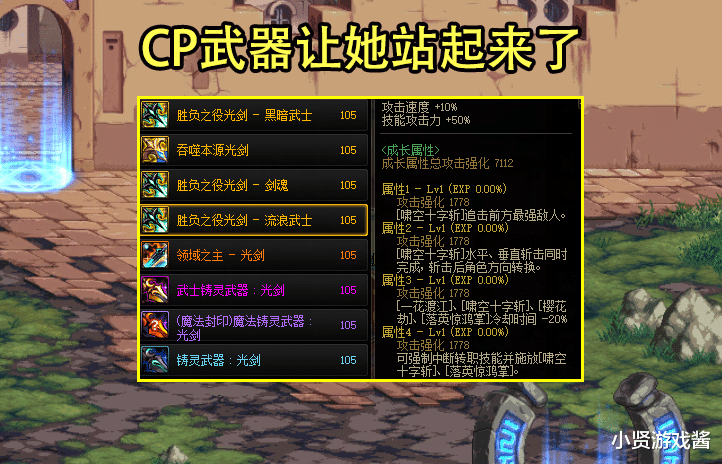 鬼泣|DNF:110版本S-A职业排名!瞎子、鬼泣无争议,剑帝又站起来了