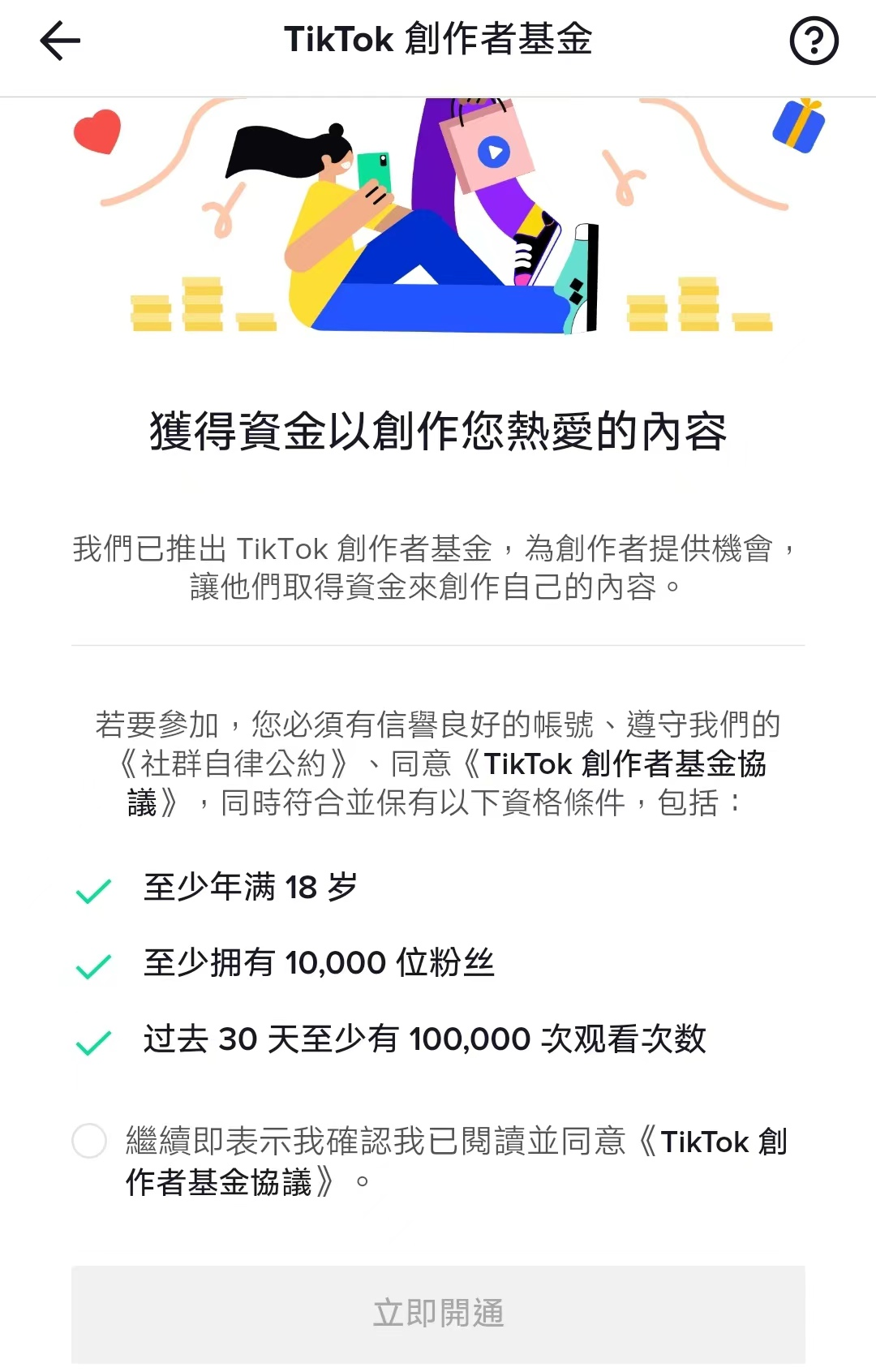 tiktok|短视频不止是娱乐，还有意想不到的收入：TikTok的初级变现方式