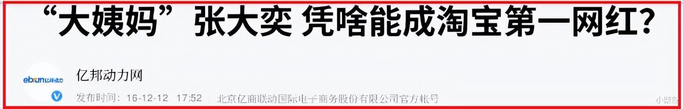 曾是带货一姐，而今却靠“凑单”出圈，还骂网友“垃圾”