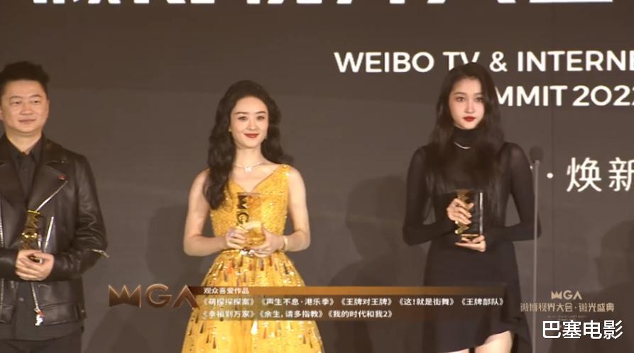 赵丽颖|微博盛典：赵丽颖像村口小芳，金晨似刷碗工，肖战这是个啥配色