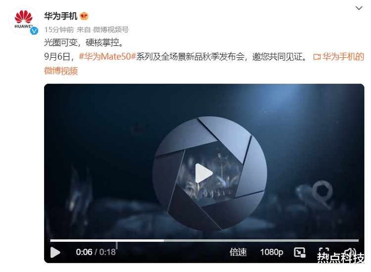 vivo|华为Mate50官宣采用可变光圈镜头，搭载自成一派的影像技术
