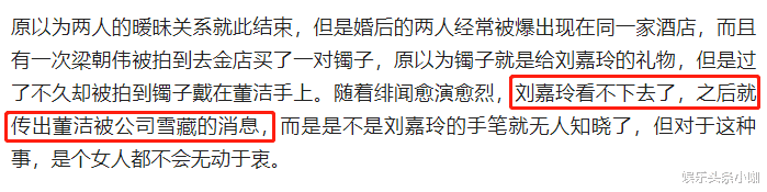 熊黛林|表面上是夫妻,却新欢不断,他俩早就各玩各的?