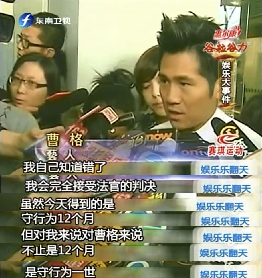 曹格|又一男星被警察带走!火了18年,这次他彻底凉了