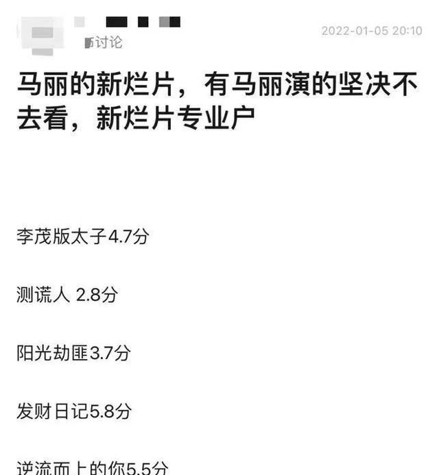 马丽|差距越来越大！马丽成烂片女王，沈腾成票房保证