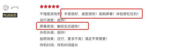 iPhone14|电竞机该具备哪些实力？ROG游戏手机6堪称教科书，老用户评论亮了