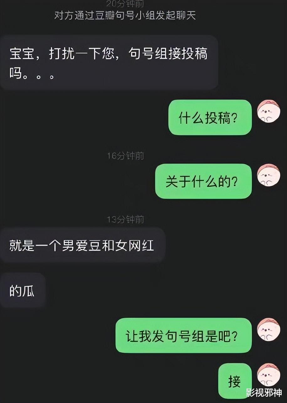 周扬青|咦,他俩真在一起了?
