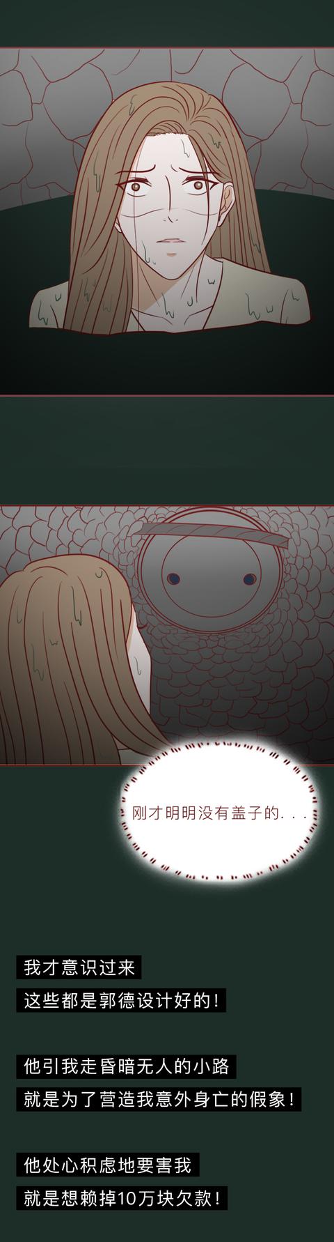 |女生被朋友推入下水道，在污水中浸泡48小时后获救，真实改编