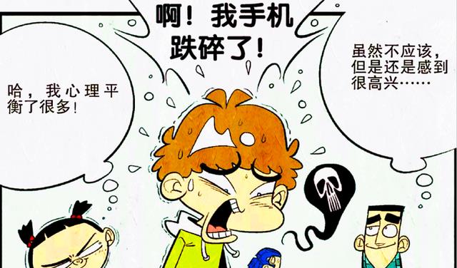 漫画|同学三人挑战“鬼屋探险”,趣味十足,就是代价有点大!