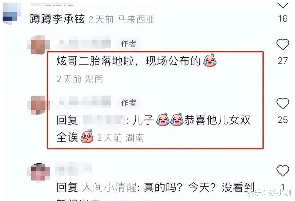 戚薇|突然官宣！家庭增添新成员？！