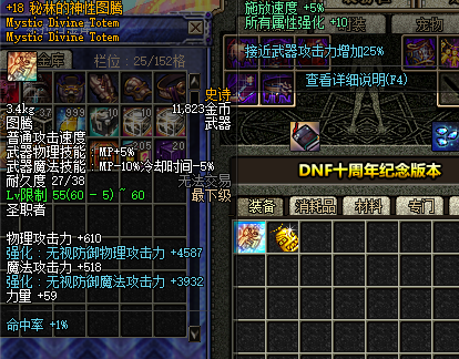 地下城与勇士|DNF：地下城三帅之首“蓝猫”为何惹来这么多争议？我们来详谈一波！