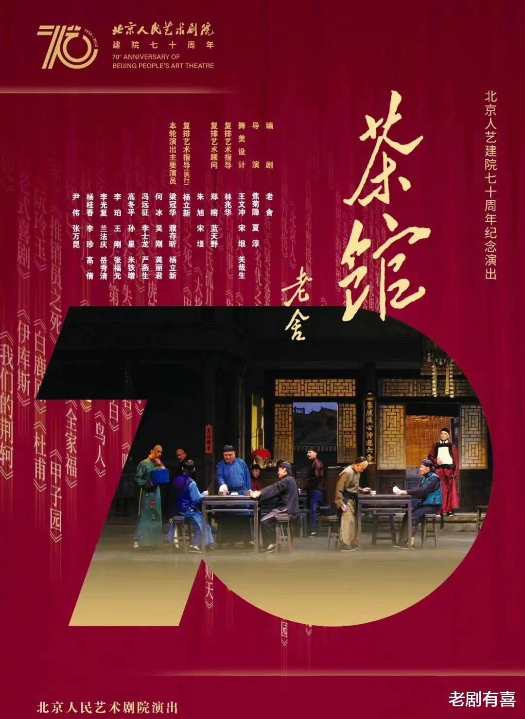 戏剧|叫“发”的没发财，叫“德”的真缺德，《茶馆》的名字起的有深意