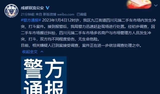 成都元瑞打人事件曝光,多人受伤,知情人:租期未到被令搬走