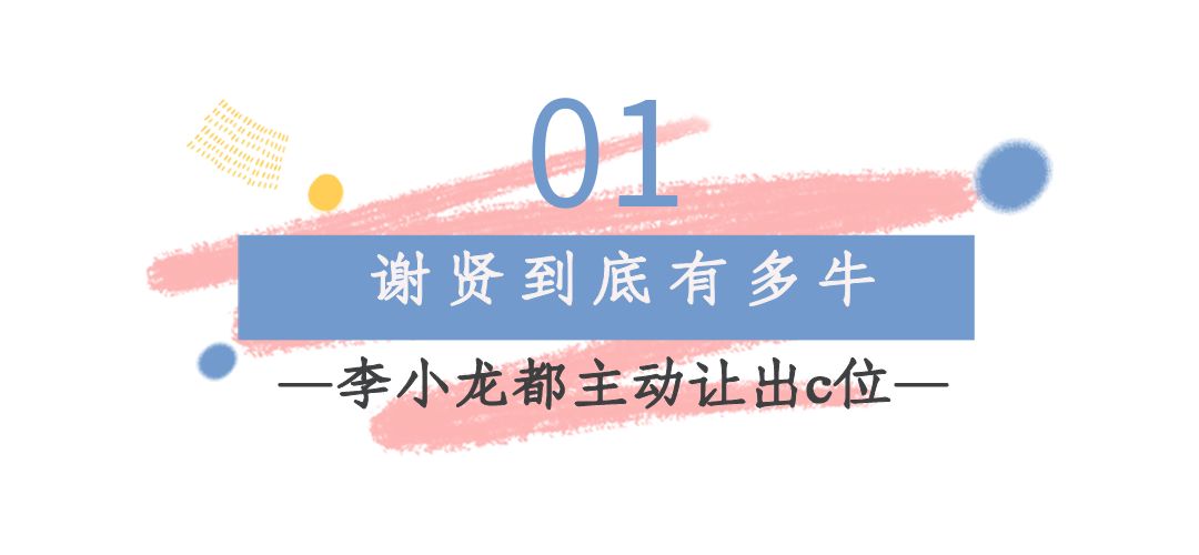 谢贤|谢贤：成龙称他是传奇，合影李小龙都靠边站，却为何独宠张柏芝？