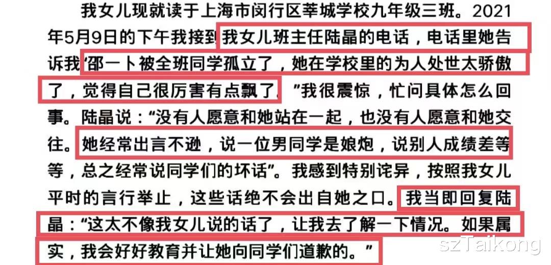 校园欺凌|知名童星遭校园暴力被逼跳楼,施暴者数10人,学校坐视不管
