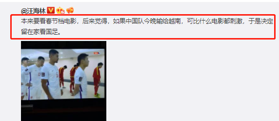 国足|国足0-2落后！国内记者：范志毅和国足都不光彩！编剧：比春节电影都刺激