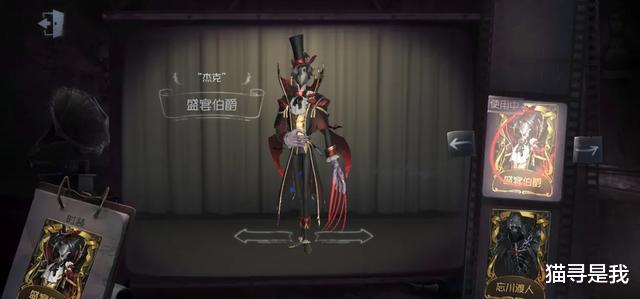 第五人格 第五人格：返场皮肤有隐藏规则，这四款时装将追逐两个返场名额