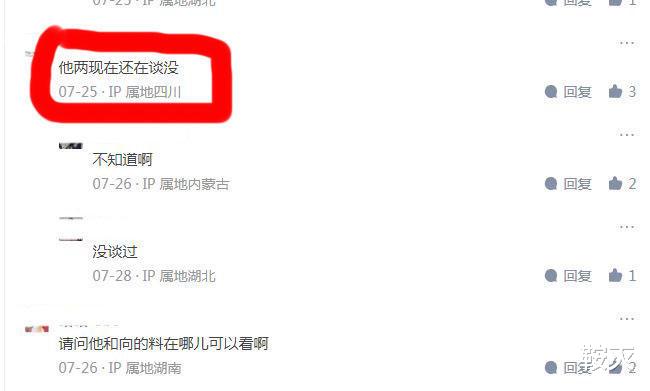 吴磊|吴磊方否认太快！我顺藤摸瓜