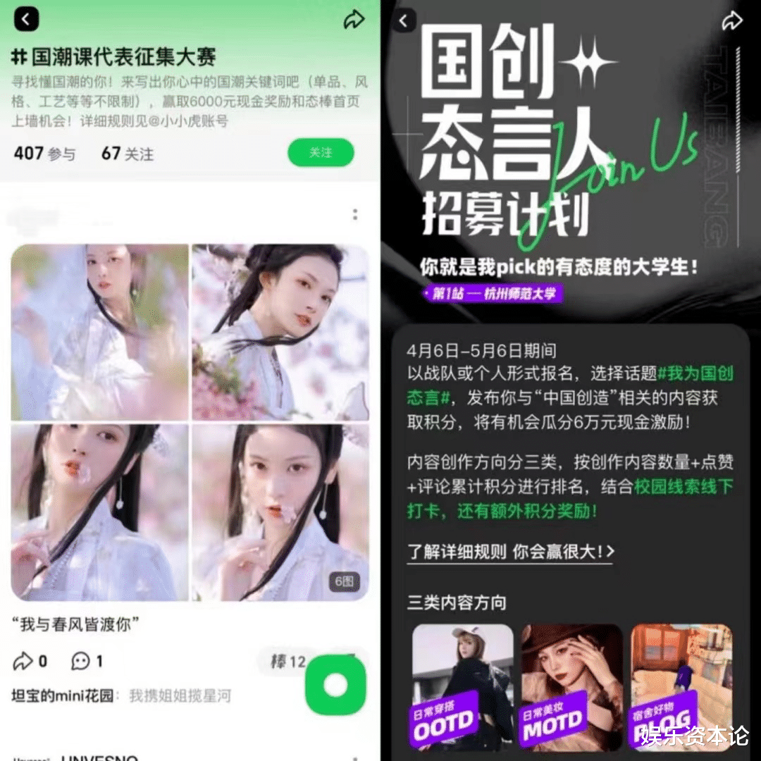 电子商务|阿里推“潮流电商”态棒app，能PK掉抖音、得物、小红书吗？