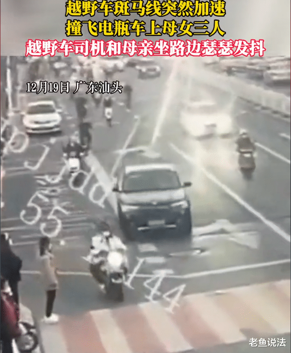 宝马突然加速撞向电瓶车,母女三人被碾压,目击者:大人不行了