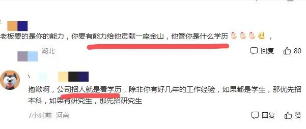 本科生|本科生入职后心态崩了：同事全是大专生，500分跟300分殊途同归