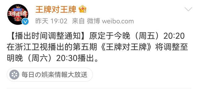 王牌对王牌|《王牌对王牌》国漫音乐专场双更，宋亚轩可爱，这两位嘉宾成看点