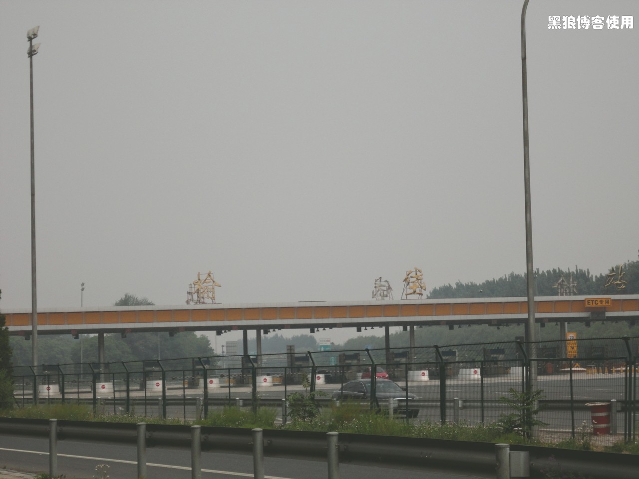 游山川|漫无目的游固安