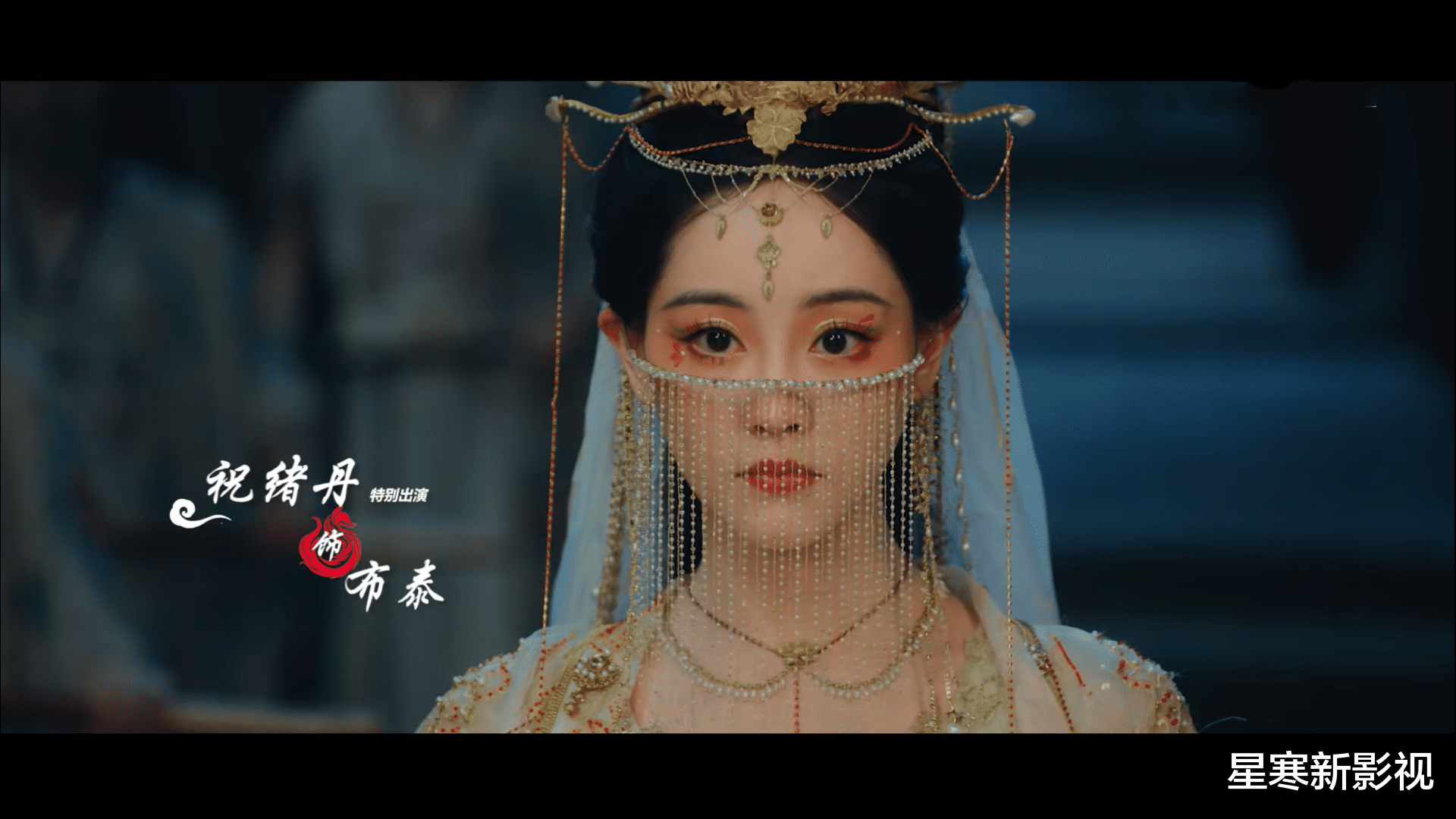 杀青|《狐妖小红娘》官宣杀青，杨幂龚俊CP感足，高颜值女配团实力抢镜