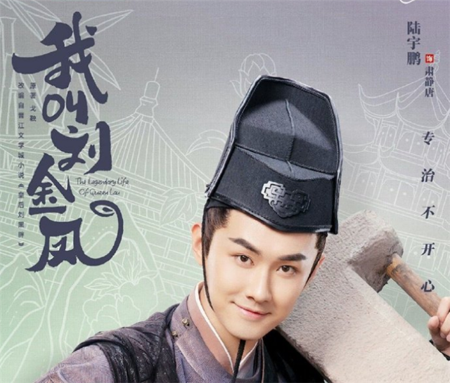 日本文化|《我叫刘金凤》未播就翻车，服化道全面倭化，网友举报要求禁播