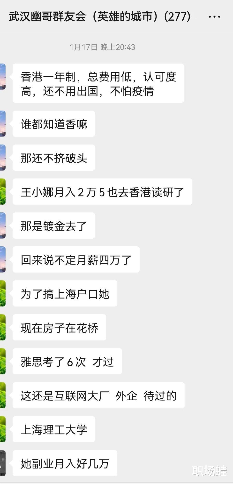 香港|大专和本科生改写人生的方法之一