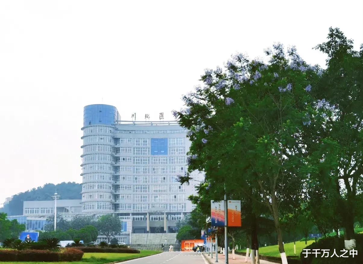 川北医学院|泸州医学院改名西南医科大学之后，川北医学院羡慕哭了？