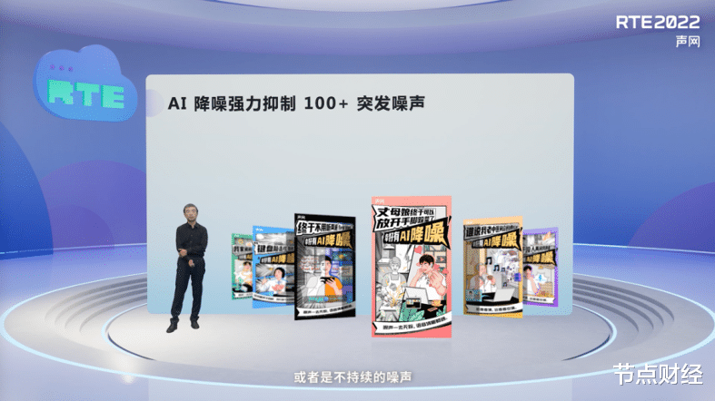 海尔|声网要增长，走出互联网